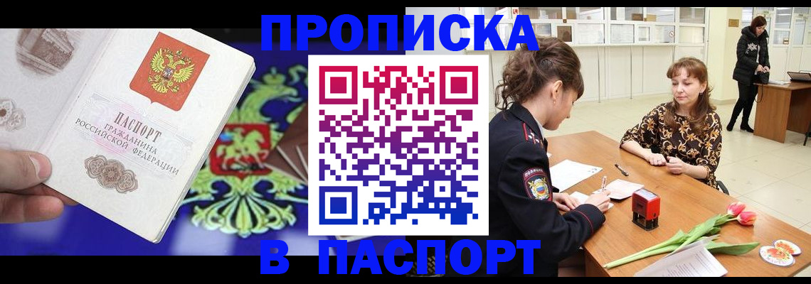 временная регистрация для школы в Карабулаке