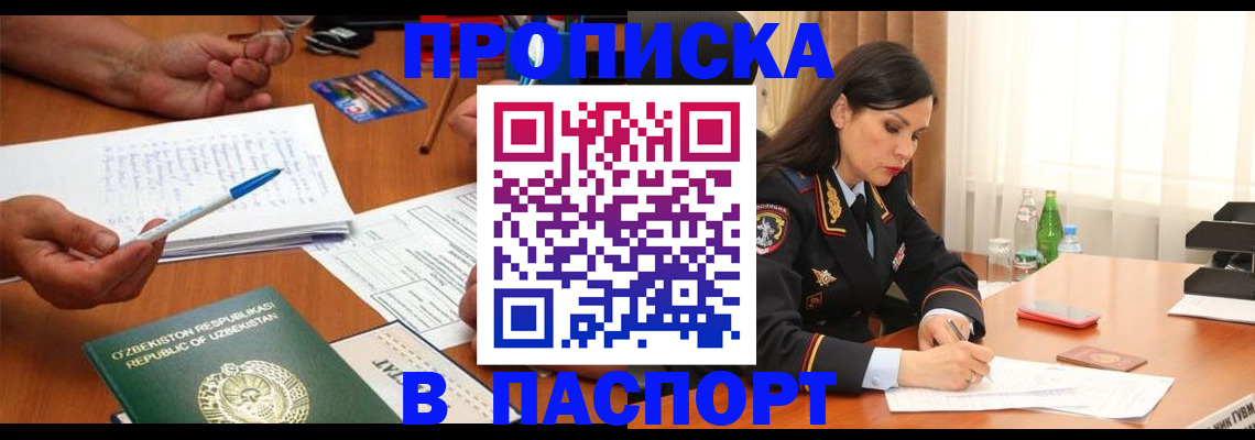 прописка для кредита в Карабулаке