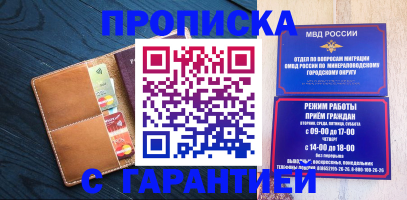 прописка 2025 в Карабулаке