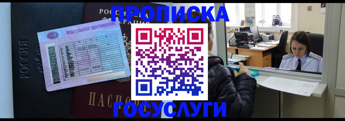 прописка паспорт в Карабулаке